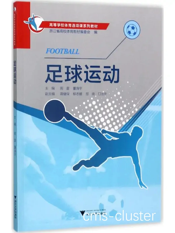 篮球训练计划表控球怎么写_1