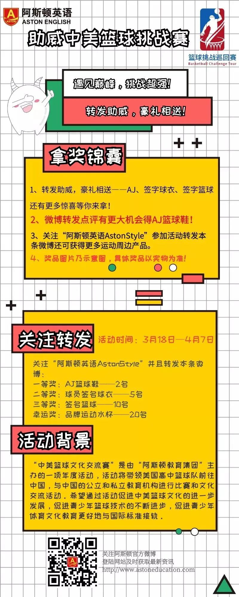 利用芳香疗法放松身心,提升篮球训练效果的建议_2