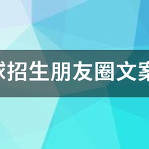 篮球训练发圈文案简短